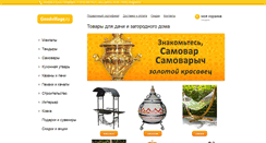 Desktop Screenshot of goodvillage.ru