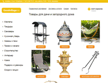 Tablet Screenshot of goodvillage.ru